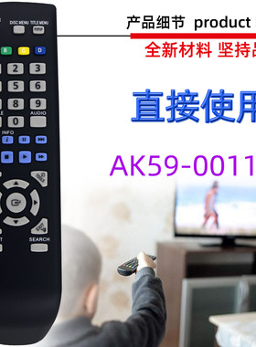 适用于三星蓝光DVD播放器遥控器 AK59-00113A AK59-00176A 00133A