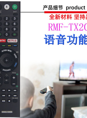 适用于索尼电视机语音遥控器 RMF-TX200P TX200E TX210ES TX310E