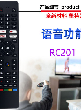 适用于亚马逊 夏普电视机语音遥控器 RC201 SP-V9