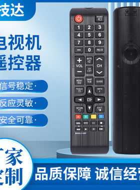 适用于SAMSUNG三星电视机遥控器 BN59-01199F BN59-01199G