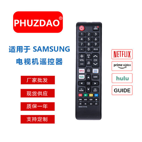 BN59-01315A 速卖通亚马逊外贸热销款适用于三星液晶电视机遥控器
