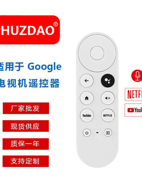 精品G9N9N适用于谷歌电视Chromecast语音蓝牙红外遥控器Google TV
