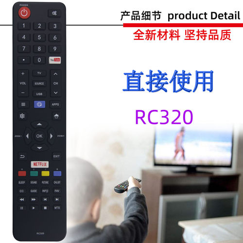 适用Speler JVC TCL电视机遥控器 RC320 06-532W54-TY01X CT 6841
