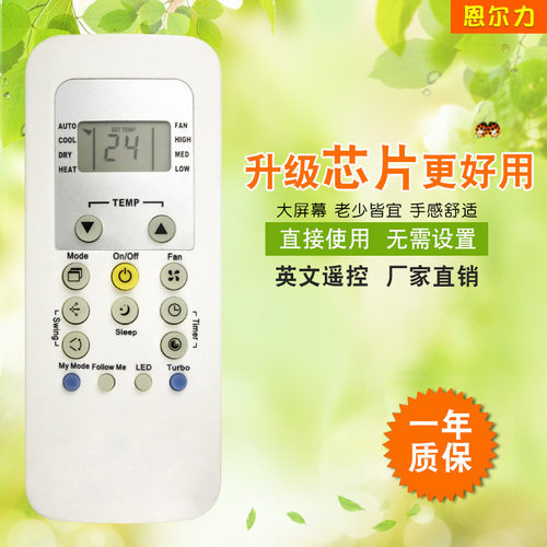 厂家适用于开利英文空调遥控器RG56N/BGEF外贸遥控器新款现货