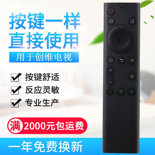适用创维电视机遥控器YK-6800J YK-8600J 8602J-00 8608J 11J