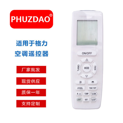 适用于GREE格力空调遥控器YAP1F YAP1FB2F YB1F2 YB1F A 跨境热销