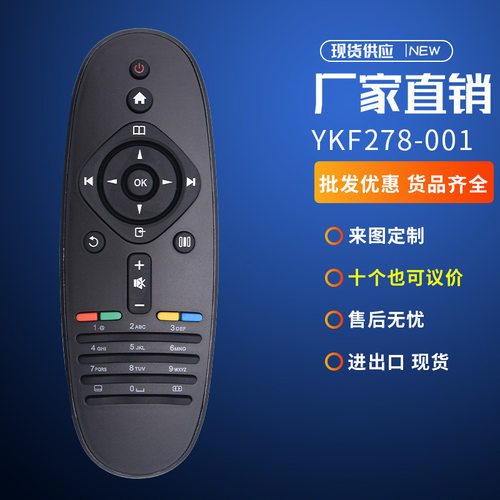 适用飞利浦电视RC2683203/01 YKF278-001 RC-4498 42PFL7655H/12