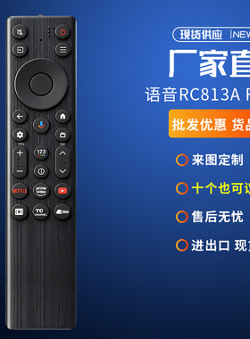 适用TCL液晶电视机蓝牙语音遥控器RC813A FMB1英文版亚马逊热销