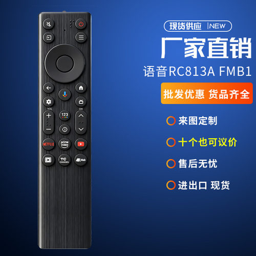 适用TCL液晶电视机蓝牙语音遥控器RC813A FMB1英文版亚马逊热销