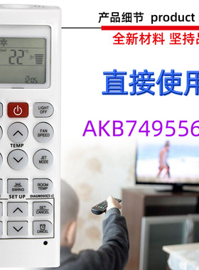 适用于LG空调遥控器 AKB73315601 AKB73975615 AKB74955604