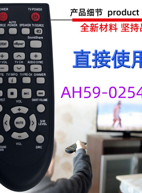 适用于三星音响播放器遥控器 AH59-02547B AH59-02434A  02548A