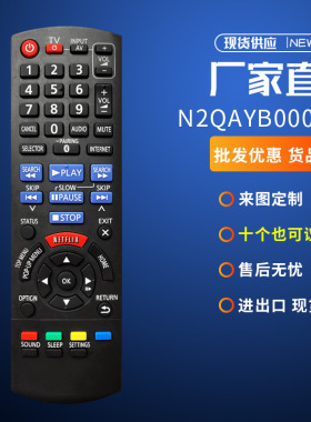 N2QAYB000968适用松下蓝光光盘SC-BTT465 SC-BTT405 SC-BTT105 SC