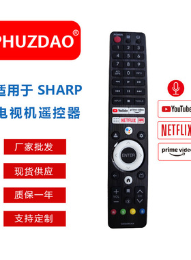 适用于SHARP夏普谷歌语音遥控器 现货供应GB326WJNA/GB326WJSA