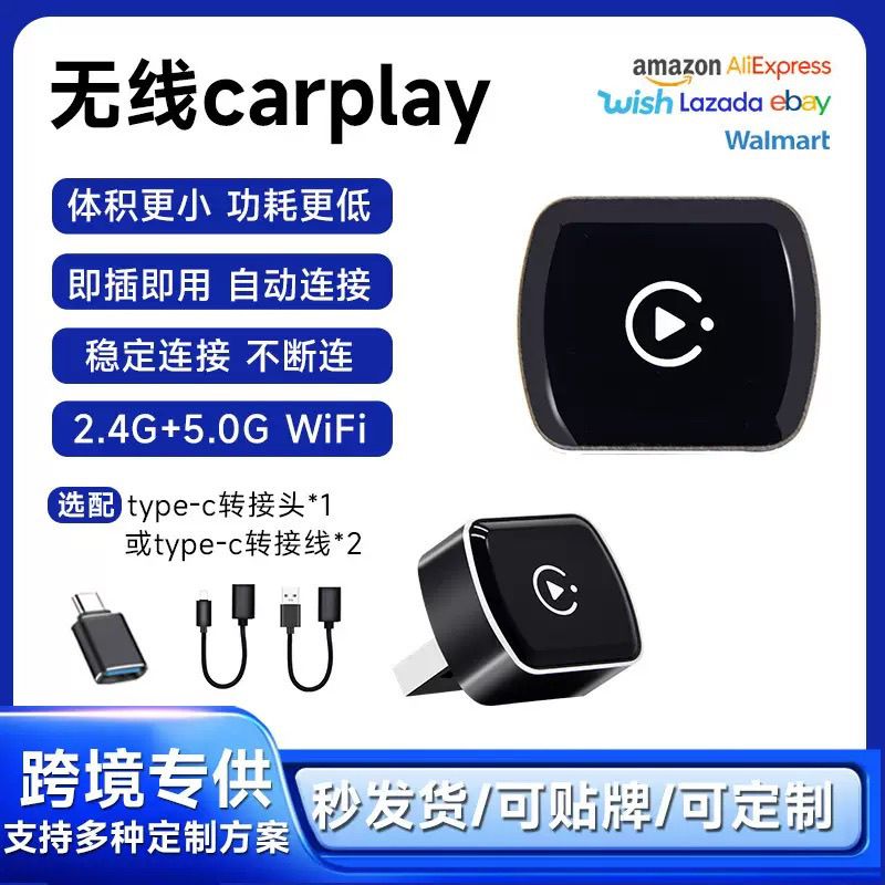 热销卧插carplay模块智能2in1车机互联盒子安卓Autocarplay盒子