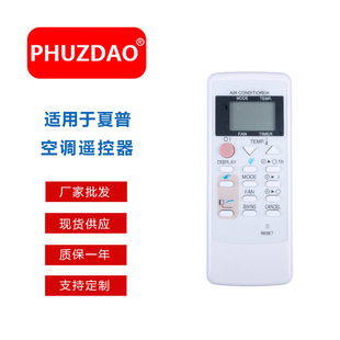 外贸热销款 A751JBEZ 适用于Sharp夏普空调遥控器 CRMC 精品现货
