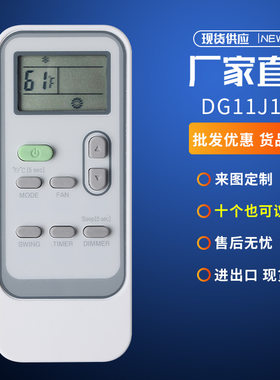 新DG11J1-99适用于海信空调制热速冷清新空气新风柜机挂机遥控器