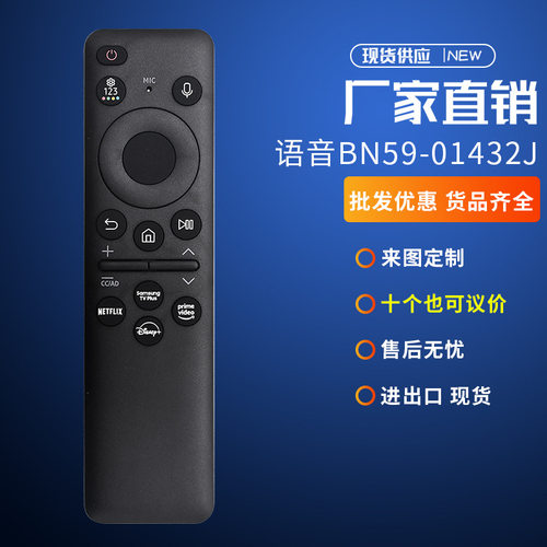 适用三星液晶电视蓝牙语音锂电池遥控器通用BN59-0432E亚马逊热销