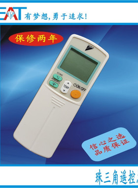 【英文】DA金空调遥控器ARC433A87 代替ARC433A75 433A88 433A90