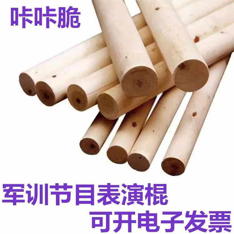 表演木棍跆拳道木棍气功棍