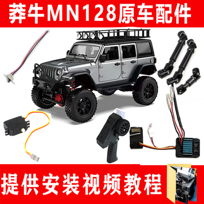 电路板传动轴MNMODEL/莽牛模型