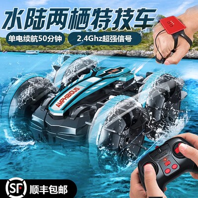 水陆两栖遥控车10男孩礼物男童