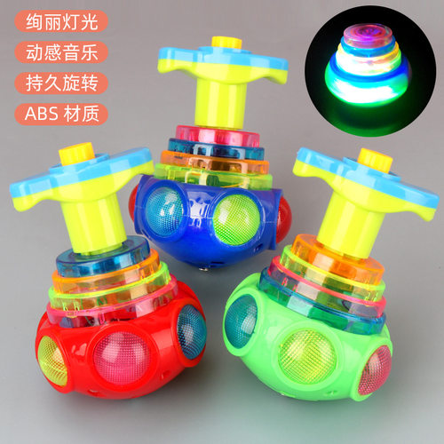 七彩UFO灯光音乐陀螺厂家批发