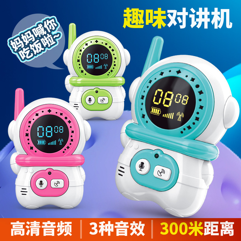 儿童对讲机跨境玩具爆品儿童益智玩具3--4蒙氏教具早教玩具