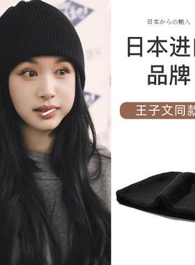 日系黑色针织帽子女秋冬季潮保暖毛线帽女冬王子文同款冷帽套头帽