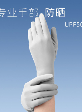 防晒手套女冰丝夏季开车薄款防紫外线运动骑行防滑户外透气潮神器