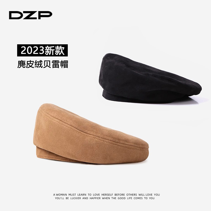 DZP贝雷帽出游休闲男女秋冬平檐