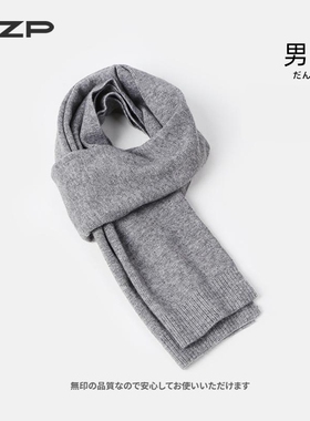 纯色短款围巾男冬天保暖韩版围脖柔软日系简约经典款学生灰色