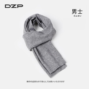 纯色短款围巾男冬天保暖韩版围脖柔软日系简约经典款学生灰色