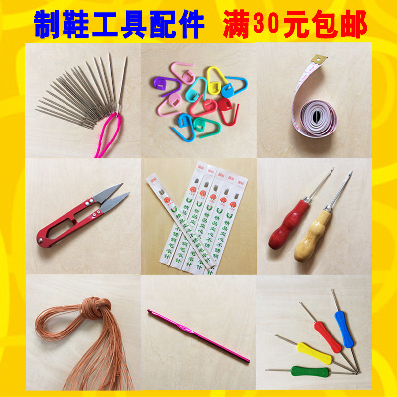 孺子牛diy不锈钢钩针编织拖鞋工具手工缝针织针锥子鞋线勾鞋工具