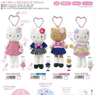 日本NIC长腿平成粉裙天使Kitty猫少女爱心扣挂件包包挂饰玩偶公仔