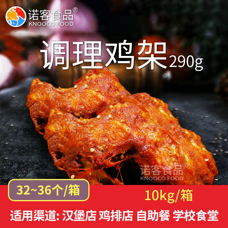 福喜冷冻腌制鸡胸架小熊半架大号