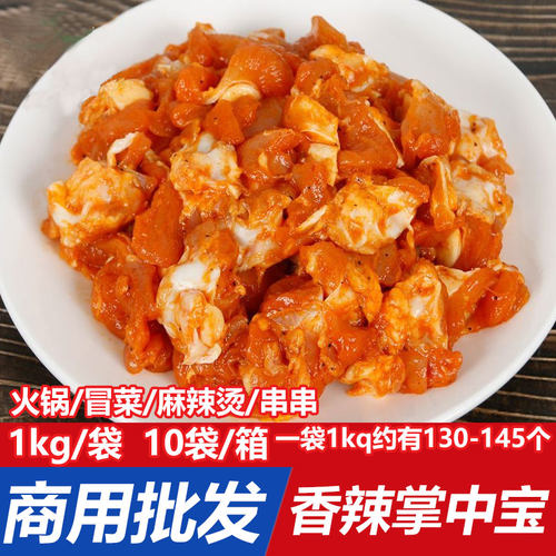 腌制香辣掌中宝烤肉店火锅食材
