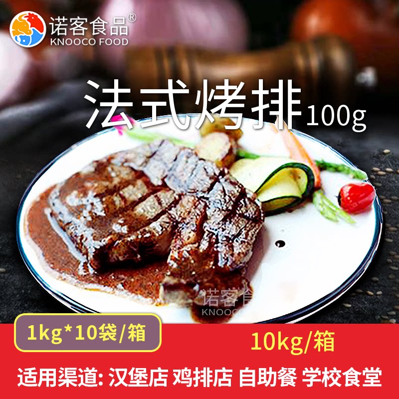 诺客法式烤排100g*10片 鸭排冷冻油炸小吃半成品鸭肉肉块汉堡炸鸡