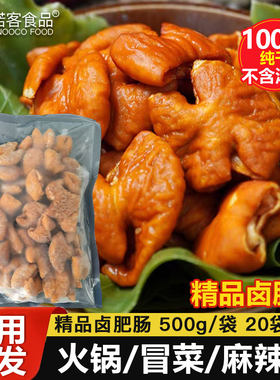唯佰纯干香卤肥肠段商用高性比价