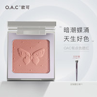 OAC/欧可有点色腮红女杏粉色腮红盘旗舰店正品自然高光修容哑光橘