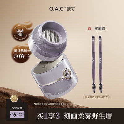 OAC气垫眉膏防水持妆染眉画眉