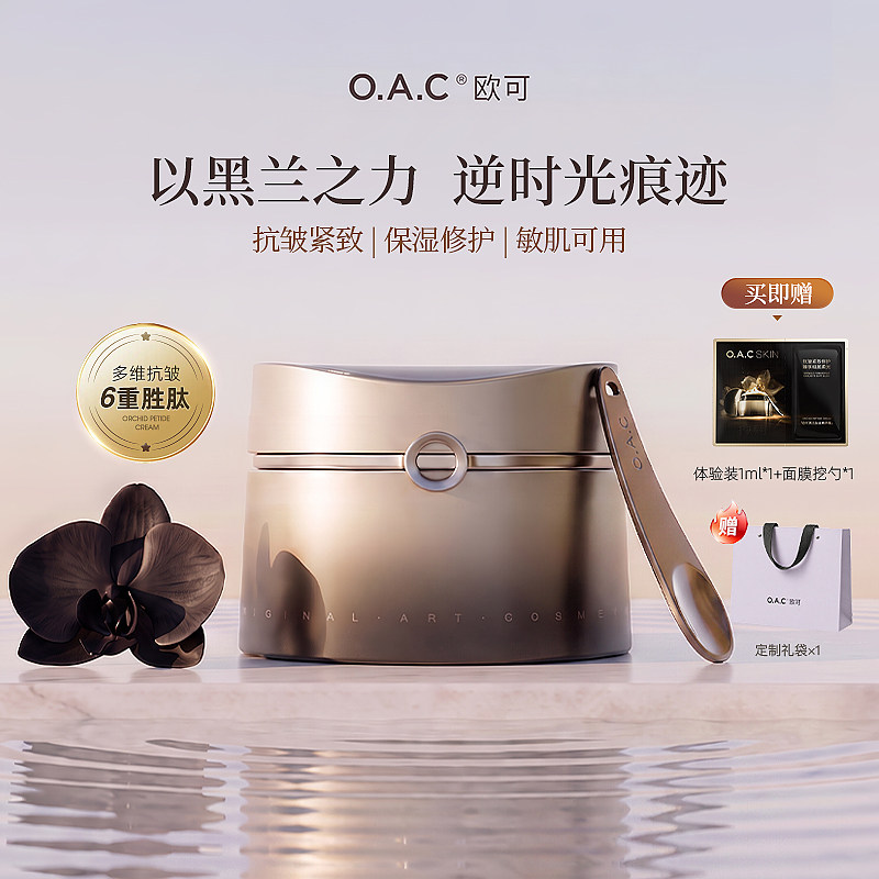 黑兰基质生物发酵配6重优质胜肽