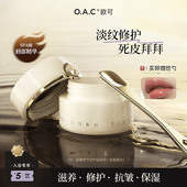 欧可轻盈沁润唇霜 淡唇纹唇部保湿 修护精华膏 OAC 贵妇奢养真 润