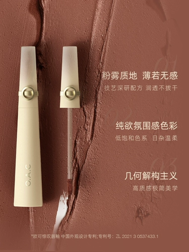 OAC/Euki Marvels Nice Glaze Glaze Ингредиенты, бархатный мягкий туман, без сухой помады матовая поверхность тумана белые