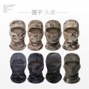 巴拉克拉法帽迷彩飞虎队头套骑行头巾防晒钓鱼面罩防风围脖口罩