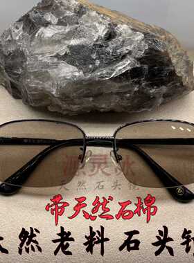 纯天然水晶石头镜带棉男士太阳镜