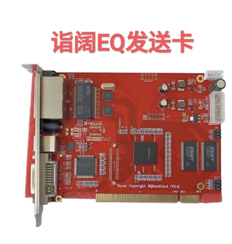 全新未开封诣阔EQ全彩发送卡EQ7003 led全彩大屏控制卡