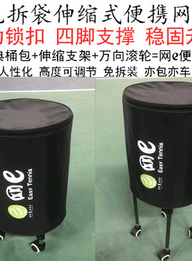 免拆伸缩便携推车网球筐
