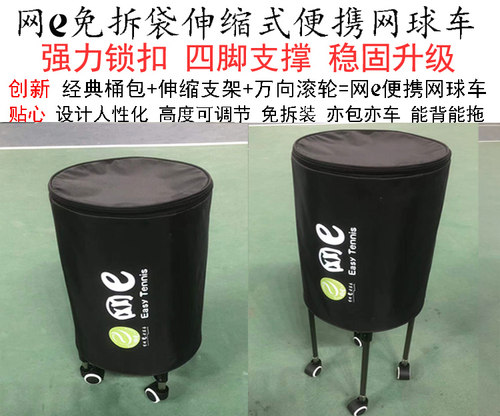 免拆伸缩便携推车网球筐