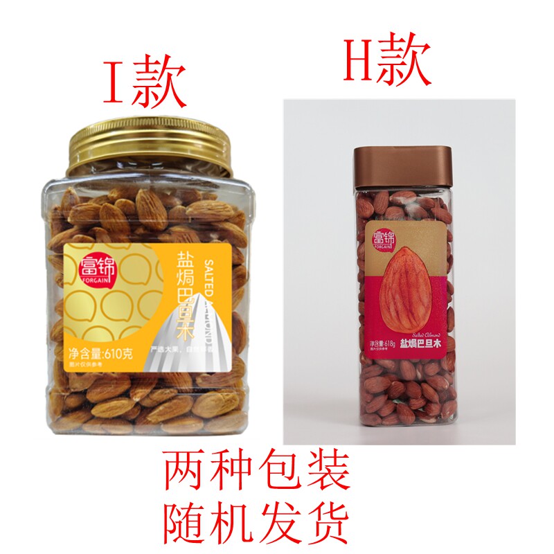 富锦盐焗巴旦木非油炸610克