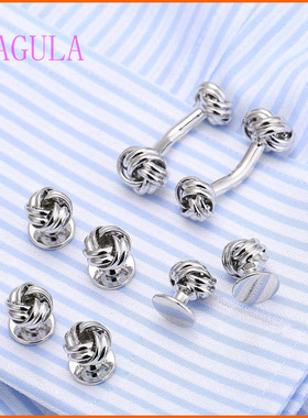 酷立麻花套装袖钉 百搭衬衫门襟扣 优质8件套礼服扣子cufflink532